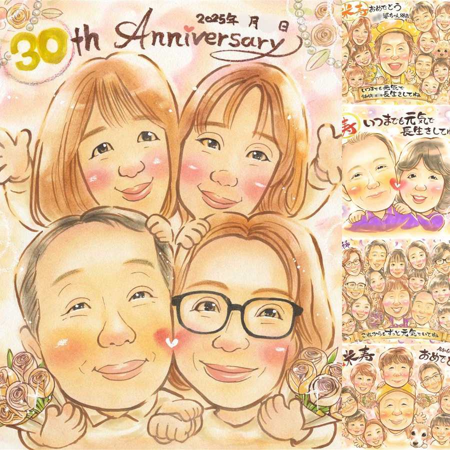 結婚30周年のプレゼントに、記念に残る似顔絵です。 似顔絵 プレゼント 真珠婚 名入れ ギフト 贈り物 手描き 結婚30周年 真珠婚 記念 お祝い ご夫婦 家族 ご両親 修正無料 下書き確認 名入れ かわいい 親孝行 喜ばれる 宝物 宝物 一生もの 30周年 感謝 真珠婚 クリスマス 引っ越し 応援 ブライダルギフト 米寿祝い 感謝の品 色紙 感動 感激 節目 お祝いの品 キレイ 長寿祝い