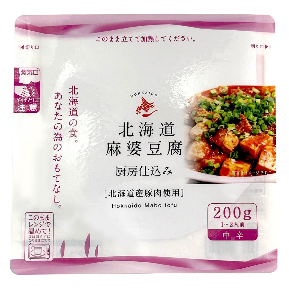 北海道 麻婆豆腐 16袋 マーボー豆腐 レトルト 中華惣菜 レンチン 温めるだけ