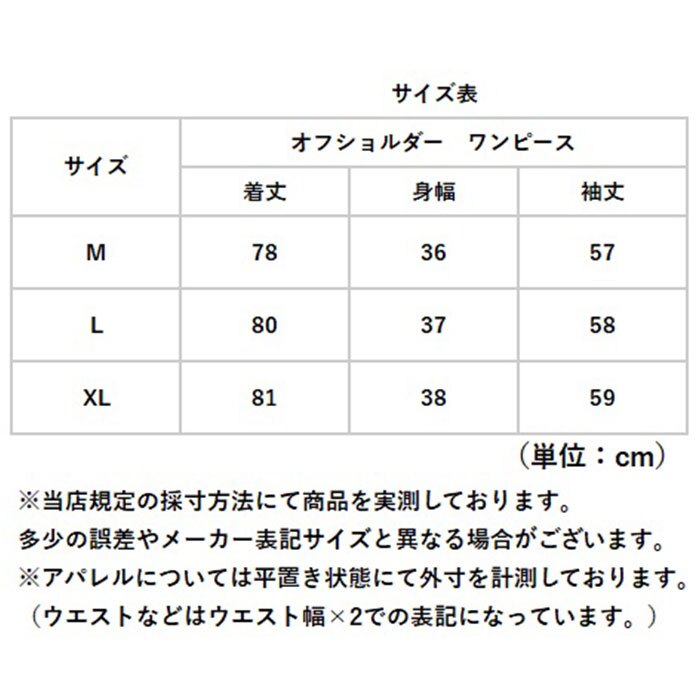 ニットワンピース 通販 タイトワンピース ミニワンピース リブニット 肩あきワンピース ボディコンワンピ 肩出しワンピース きれいめ上品 タイトミニドレス 無地シンプル ニットワンピ 大人カジュアル おしゃれ オシャレ 秋冬 デート服 チュニック