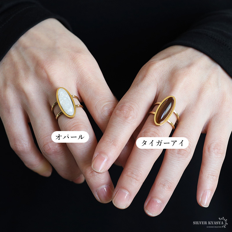 ステンレス オーバルストーンリング 2タイプ オパール タイガーアイ 18KGP ゴールド gold シルバー 大ぶり オープンリング フリーサイズ レディース 女性 指輪 金属アレルギー対応