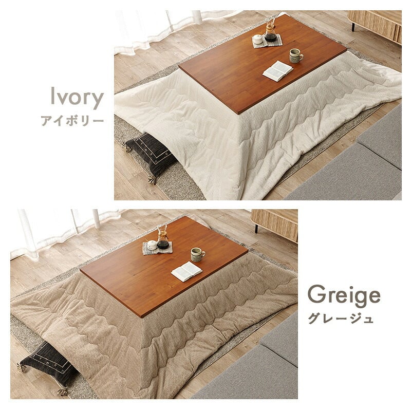 こたつ2点セット こたつ+うす掛け布団 2点セッ こたつテーブル 長方形 幅150×90cm 高さ調整 継脚つき 木製 木目 美しい レトロ 和風 座卓 コタツ 炬燵 掛け布団 上品 ニット柄 とろける 肌触り こたつ布団セット リビングこたつ 2~4人