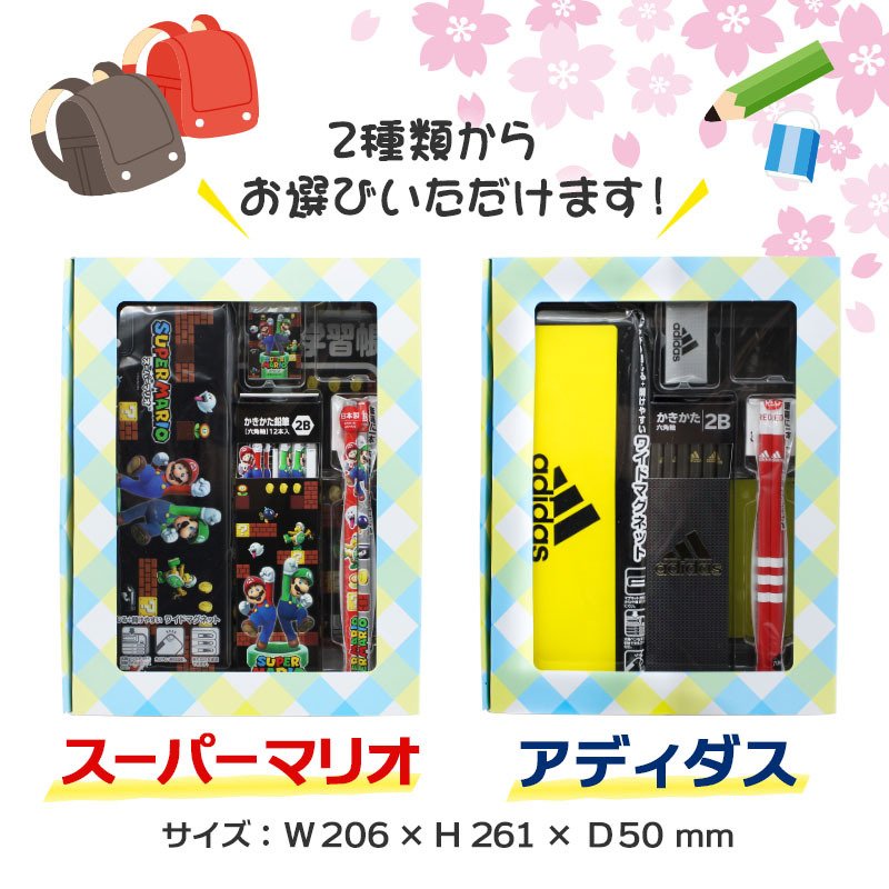 文具 プレゼント キャラクター 筆箱 ペンケース ふでばこ 入学祝い プチギフト 送料無料 小学生 子供 キッズ 小1 入学 男の子 おしゃれ こども 入学準備 子供会 景品 多機能 マグネット 両面 文具セット セット 保育園 両面開き