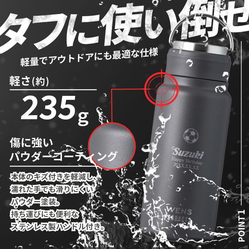 ★【名入れ無料】 プレゼント WENS PRODUCTS ウェンズプロダクツ 真空断熱ハンドル付スクリューボトル 530ml 全18色 【マーク レイアウト】 シームレスタイプ 保冷保温 魔法瓶構造 二重構造 名入れ水筒 オリジナル マイボトル 名入れギフト 名入れ水筒 名入れプレゼント 新生活 出産祝い 誕生日 還暦 古希 退職祝 記念品 山