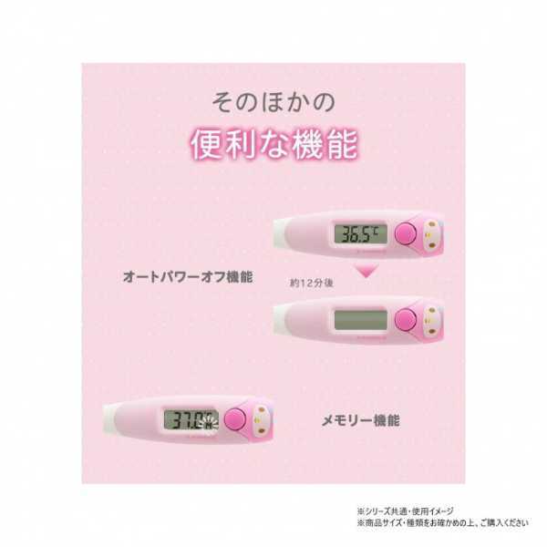 体温計 ドリテック サンリオ クロミ 電子体温計 予測 15秒 先が曲がる やわらかい TO-206PP パープル キャラクター かわいい 子供 赤ちゃん 熱 計測 医療機器 サンリオ正規ライセンス品