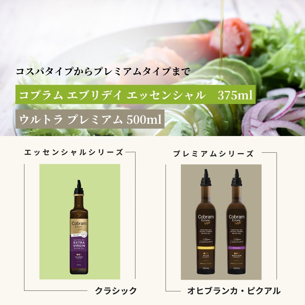 コブラムエステート ウルトラプレミアム オヒブランカ エキストラバージンオリーブオイル 500ml