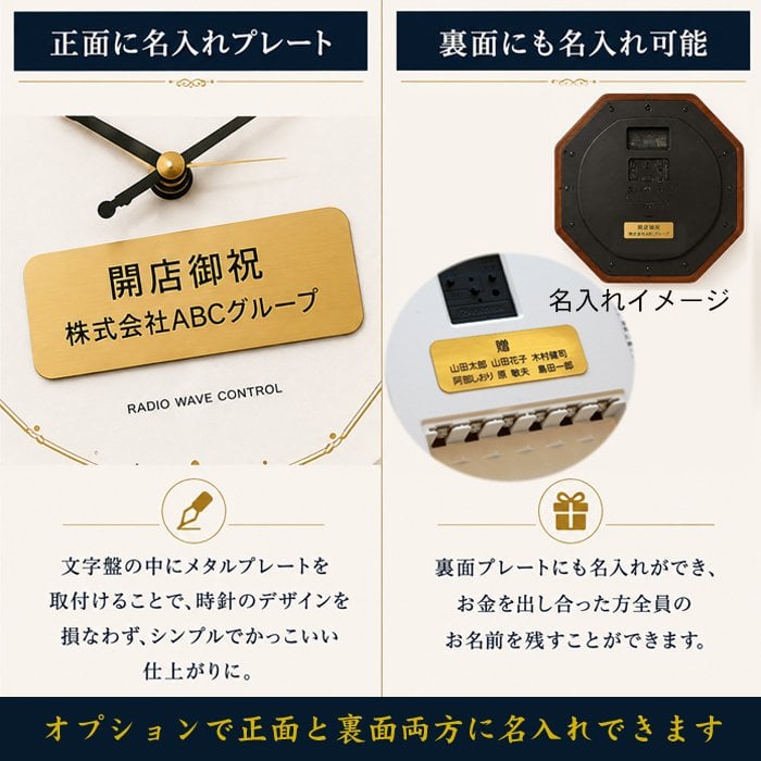 名入れ  壁掛時計 電波時計 想刻時計 壁掛け時計 結婚祝い 新築祝い 時計 とけいスモールワールド