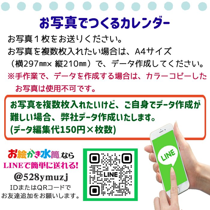 【1点からご注文可能！迷ったらコレ！大人気卒園記念品】みんなでつくる記念品☆オリジナル カレンダー A3 2026年1月スタート  4月スタート 先生 プレゼント 新生活 新学期 うちの子 孫 子ども ペット 写真入り 印刷 A4 ポスター 壁掛け 12ヶ月 おしゃれ サプライズ プレゼント ギフト 誕生日 20代 30代 40代 50代 60代 贈り物 両親 祖父母 【お絵かき水筒カレンダー】