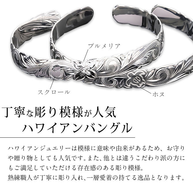 ハワイアンジュエリー バングル ハワイアンジュエリー ブレスレット ホヌ プルメリア ペアバングル 幅10mm 刻印 無料 オープンバングル サイズが選べる ペア 2本セット カットアウト シルバー925 太め カップル 夫婦 プレゼント ハロウィン 【品番：B5003-10-B5080-10P】