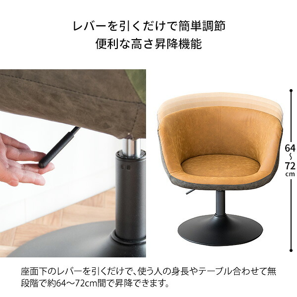 ダイニングチェア パーソナルチェア カフェチェア 椅子 パーソナル レザーチェア リビングチェア 肘掛け付き グリーン 肘置き キャメル ツートンカラー Epona エポナ 360度 回転 高さ昇降 knc-k900 北海道 沖縄 イス 新生活