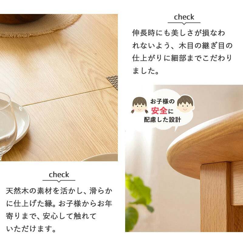 ダイニング家具 伸長式 ダイニングテーブル マロン 4人掛け IW-445 丸テーブル 伸縮 円 幅110cm 幅170cm 円形 楕円 テーブル 食卓テーブル 高さ70cm 木製 北欧 無垢 オーク