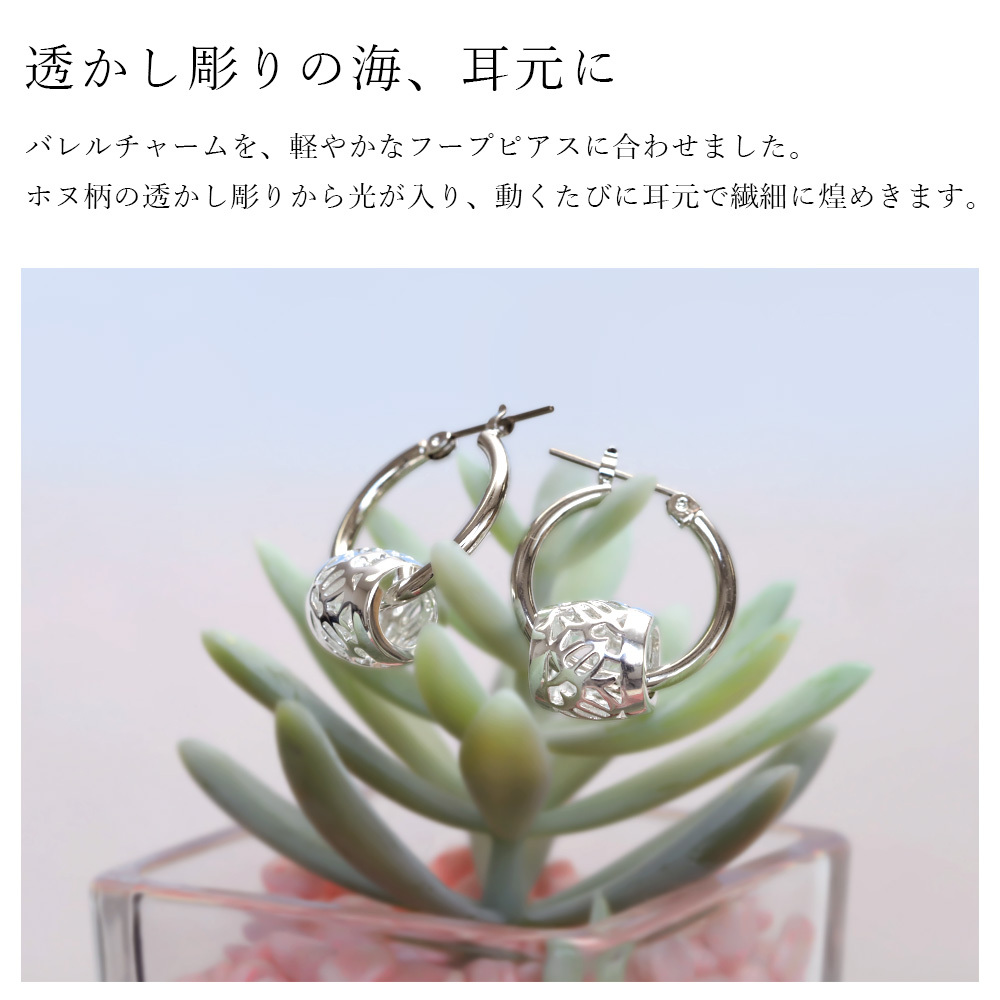 ハワイアンジュエリー ピアス 金属アレルギー対応 純チタンポスト シルバー925 ホヌ バレル 透かし彫り チャーム ウミガメ フープピアス クロッシングピアス 20G(ゲージ) 幅20mm レディース 誕生日 プレゼント ハロウィン 【品番：HE-SP33601】