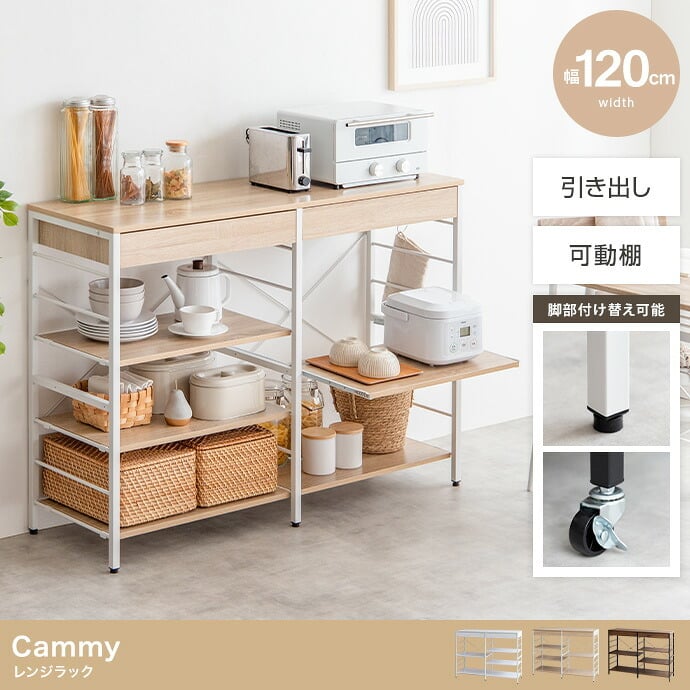 食器棚 キッチン収納 キッチンラック 約幅120cm ホワイト 白 ナチュラル ブラウン キッチンカウンター ロータイプ 大型レンジ対応 レンジラック 一人暮らし キッチンボード スリム 便利 家電収納 キッチンワゴン 収納 ：