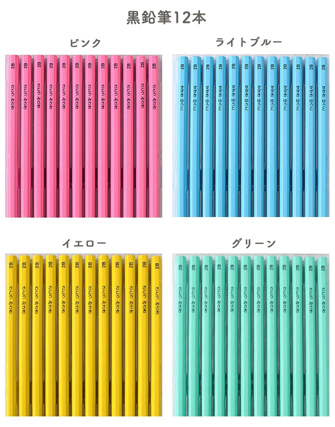 鉛筆 名入れ鉛筆 名入れ無料 ペンペン パステル(無地) 名入れえんぴつ 入学祝 12本1ダース セット 鉛筆 えんぴつ エンピツ 名前 名入り 鉛筆 ギフト プレゼント