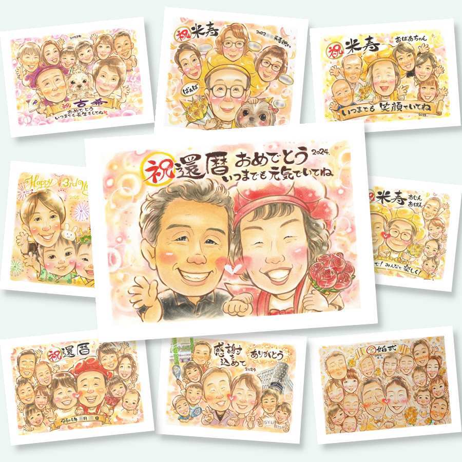 還暦のプレゼントに、あたたかなタッチで、気持ちまで伝わる一枚に。初めての似顔絵注文でも安心です。 似顔絵 贈り物 還暦祝い 名入れ 手描き プレゼント ギフト 還暦 誕生日 お祝い 記念 おばあちゃん 祖母 祖父 おじいちゃん 下書き確認 修正無料 名入れ サプライズ 宝物 実績多数 かわいい 一生もの 長寿 還暦 傘寿 古希祝い 大量注文 白寿祝い 百寿祝い 喜ばれる 披露宴 ウェディングギフト