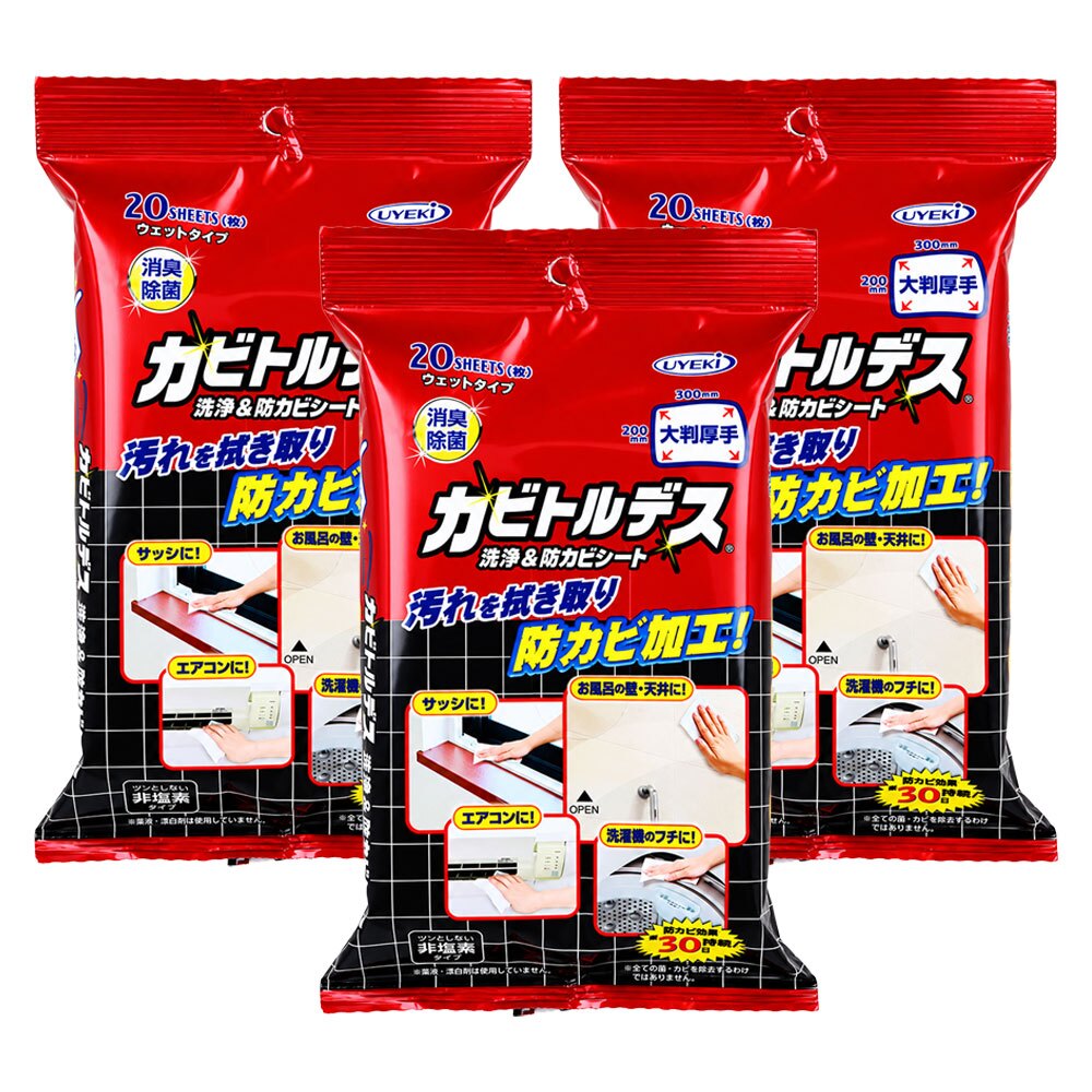 40枚入 カビトルデス 洗浄＆防カビシート ウェットタイプ 大判厚手 防カビ剤 消臭 除菌 カビ防止 お風呂掃除 浴室 掃除シート 拭き掃除 汚れ落とし