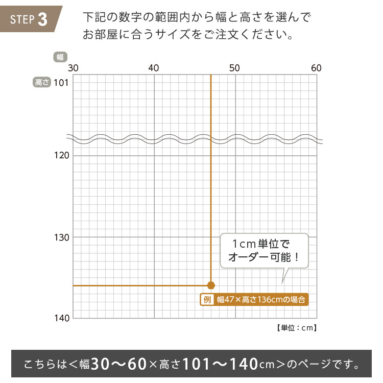 カーテン 窓まわり 1cm単位のオーダー対応！ 調光ロールスクリーン 幅30～60cm×高さ101～140cm 新生活