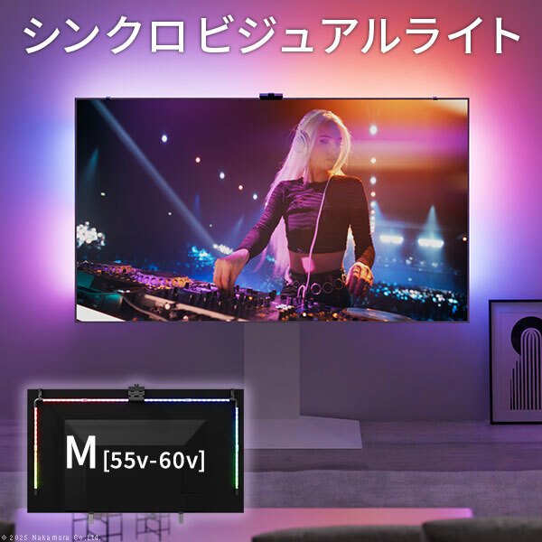 テレビ台 テレビボード シンクロビジュアルライト Mサイズ LED間接照明 シアターライト ホームシアター DVD鑑賞 調光 調色 部品 パーツ おしゃれ インテリアテレビスタンド 壁寄せ
