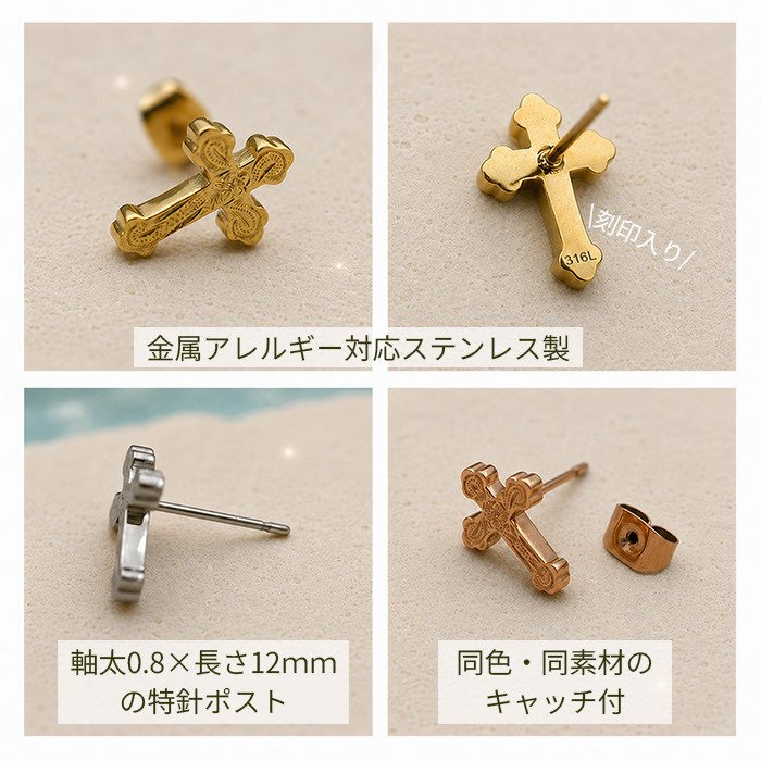 ピアス 金属アレルギー対応 クロス モチーフ ハワイアンジュエリー 片耳用 1個売り サージカルステンレス 316L 大ぶり 十字架 ゴールド シルバー ピンクゴールド 大人 かっこいい