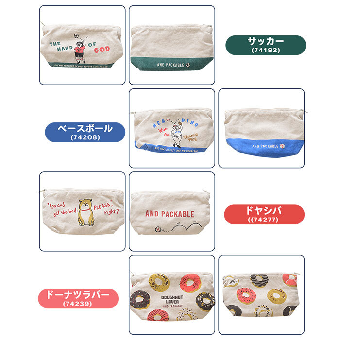 ポーチ コスメポーチ マチ付き テクノプライム PO キャンバスポーチ バナナ おもしろ おもしろい レトロ 化粧ポーチ 軽い 小物 小分け トラベルポーチ ミニ ミニポーチ 小さめ 小さい プチギフト ギフト 贈り物 ペンケース ペンポーチ 筆箱