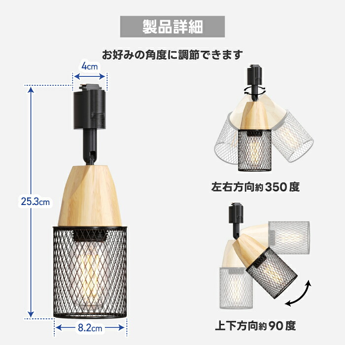 ダクトレール スポットライト 4灯セット LED電球付き 天然木 メッシュシェード E26 調光調色 リモコン付き 50W形相当 ダクトレール照明 天井照明 ナチュラル アンティーク カフェ風 インダストリアル おしゃれ リビング ダイニング キッチン 6畳 8畳 常夜灯【レール別売り】