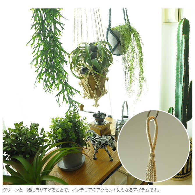 amabro アマブロ MCARAM(マクラメ) Jute Normal(ジュート ノーマル)