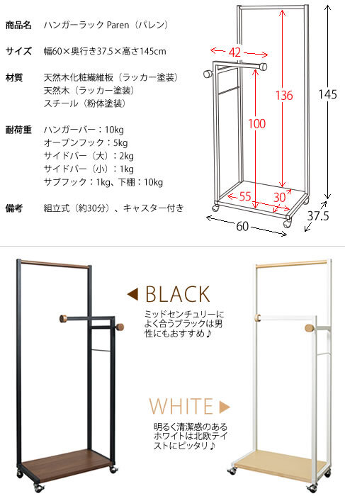 収納家具 ラック ハンガー おしゃれ 木製 省スペース コートハンガー 北欧 棚付き キャスター アイアン 収納棚 衣類収納 フック オーク ウォールナット シューズ レトロ モダン ミッドセチュリー 収納