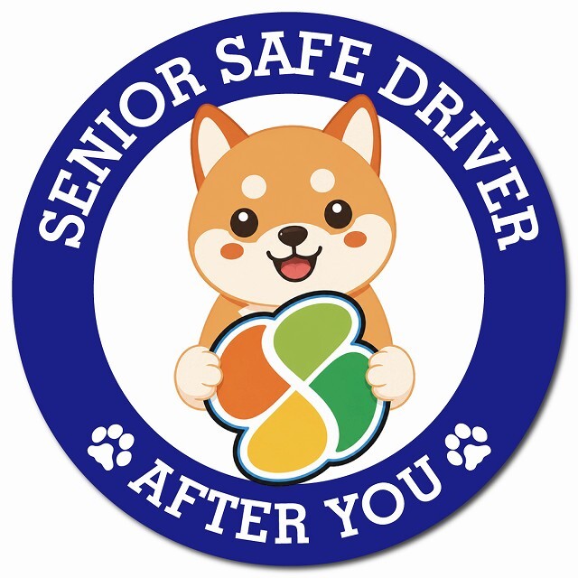 カーサイン 高齢者マーク SENIOR SAFE DRIVER 豆柴 マグネット 強力 直径13cm 肉球 日本製 車 ステッカー