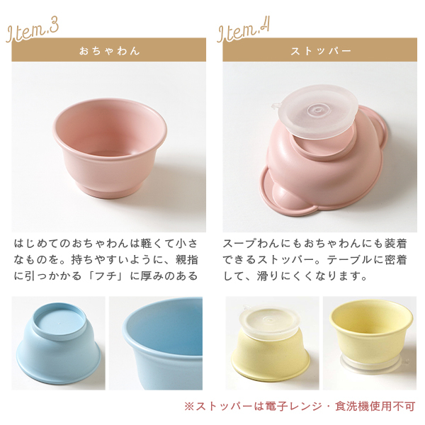 【正規販売店】10mois マママンマ グランデセット | ディモワ mamamanma ベビー食器 ベビー食器セット 子ども食器 食器 食器セット 日本製 離乳食 お食い初め すくいやすい