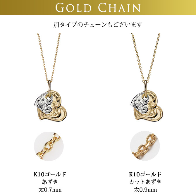 ゴールド ネックレス ハワイアンジュエリー ネックレス 刻印 無料 誕生石入れ可 Wハート 14K K14イエロー＆ホワイトゴールド K10 10Kあずきチェーン太0.7mm ギフトラッピング可能 彼女 妻 女性 レディース プレゼント ハロウィン 【品番：CG-GP101YW】