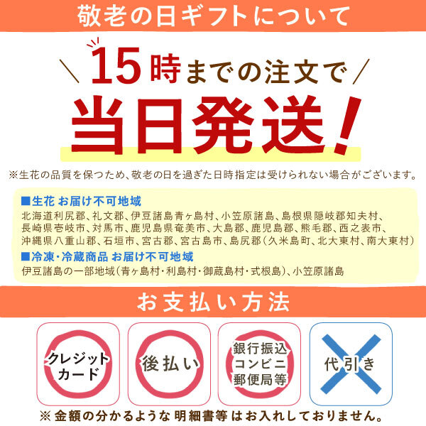 【まだ間に合う】 敬老の日 すぐ贈れるギフト 即日発送 ギフト プレゼント 花 生花 鉢植え 鉢花 カランコエ アザレア ベゴニア どら焼き スイーツ お菓子 和菓子 洋菓子 花とお菓子 60代 70代 80代 90代 おじいちゃん おばあちゃん 孫 孫から 送料無料 おいもや