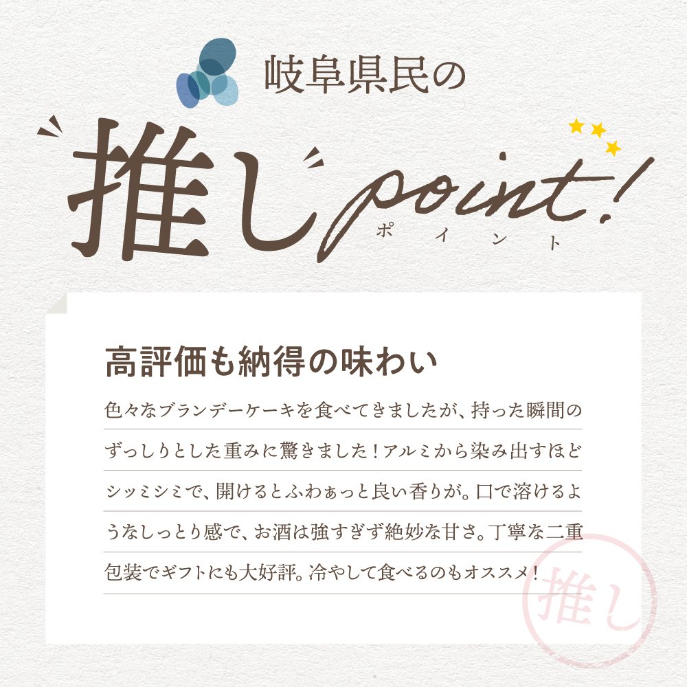 ブランデーケーキ 1本/2本 大久保製菓舗 飛騨古川 ギフト 飛騨高山 焼き菓子 熨斗対応 スイーツ プレゼント ブランデー びしょびしょ 濃厚 濃厚な お持たせ お取り寄せ お供え 敬老の日 手土産 帰省手土産 送料無料 母の日