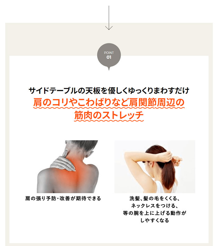 テーブル 美姿勢 姿勢矯正 ストレッチ サイド ながらトレーニング フィットネス トレーニンググッズ 健康 インテリア 簡単エクササイズ