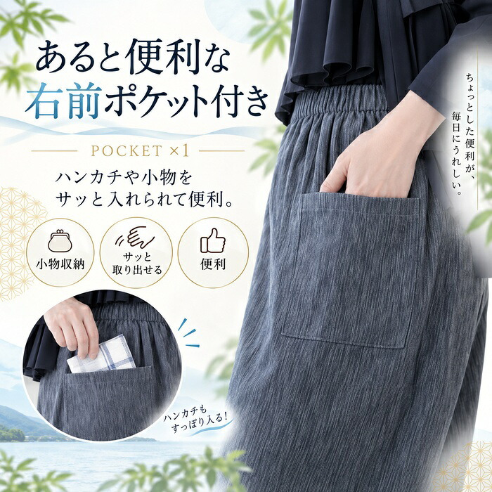 高島ちぢみ もんぺ / 高島ちぢみ レディース もんぺ 和柄 涼しい 軽量 サラサラ ウエストゴム 裾ゴム ゆったり ストレスフリー 普段着 お出かけ ポケット付き / 軽くて涼しくサラッと快適 シックな和柄でおしゃれに履ける楽ちんもんぺ
