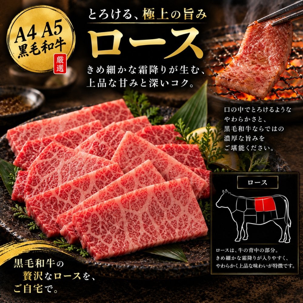 黒毛和牛 A4 A5 焼肉4種食べ比べ 400g 焼肉セット 肉ギフト