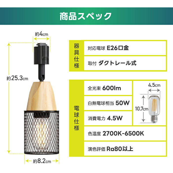 ダクトレール スポットライト 4灯セット LED電球付き 天然木 メッシュシェード E26 調光調色 リモコン付き 50W形相当 ダクトレール照明 天井照明 ナチュラル アンティーク カフェ風 インダストリアル おしゃれ リビング ダイニング キッチン 6畳 8畳 常夜灯【レール別売り】