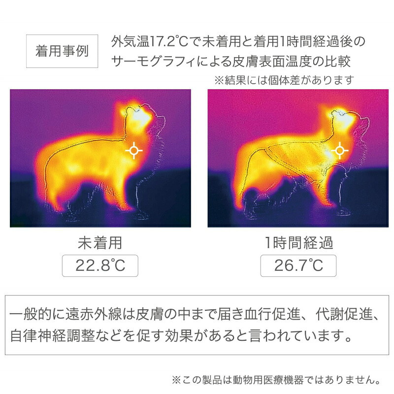 犬服 ドッグウェア 冬服 遠赤外線 温活 フリース LaLaRelax メルティーフリース オフホワイト 日本製 トンボ TOMBOW シニア犬 老犬 小型犬 中型犬 めぐりメンテナンス
