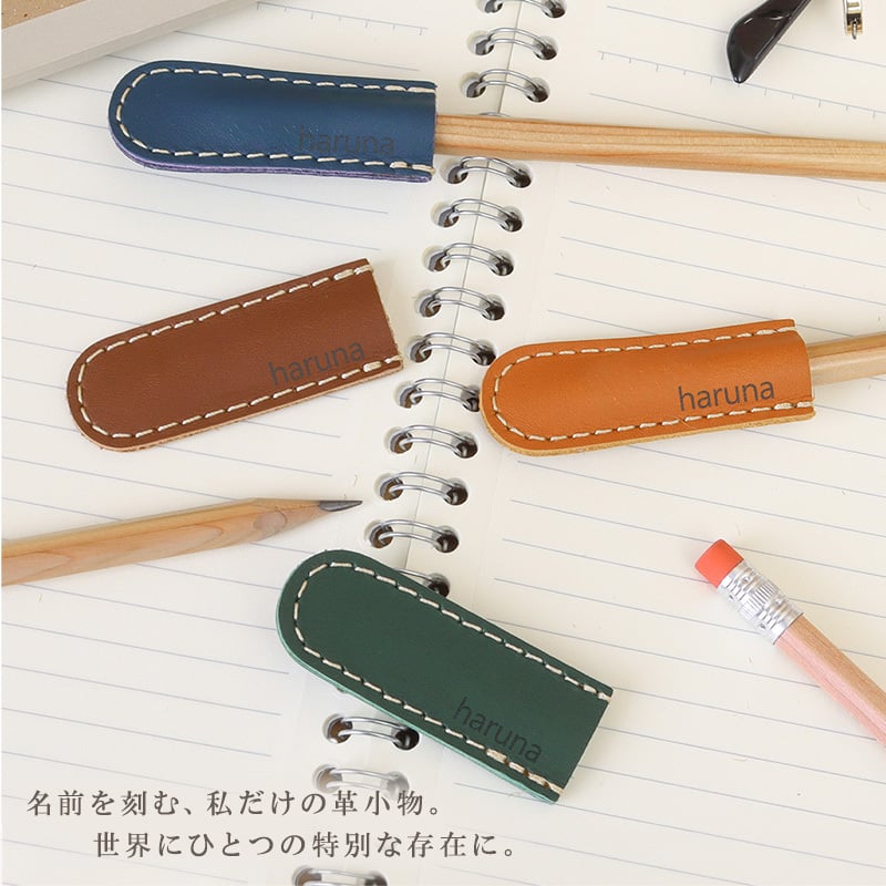 【名入れ】鉛筆キャップ 本革 4個セット 姫路レザー 革 日本製 鉛筆 カバー ペン先保護 転がり防止 割れない キャップ えんぴつ 削り えんぴつキャップ 牛革 グローブレザー ZARIO-GRANDEE- ZAG-S005【メール便発送】mlb 母の日 父の日 父の日のプレゼント 父の日ギフト クリスマス クリスマスプレゼント