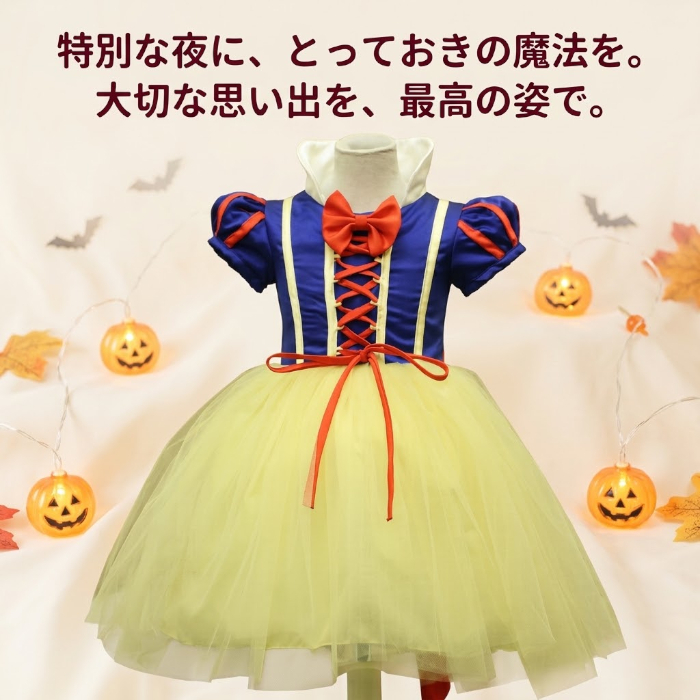 ハロウィン コスプレ 子供 女の子 プリンセス ドレス お姫様 仮装 衣装 コスチューム キッズ ハロウィン衣装 ハロウィン仮装 プリンセス衣装 キッズコスプレ キッズドレス パーティー イベント 撮影会