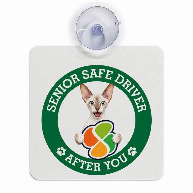 カーサイン 高齢者マーク SENIOR SAFE DRIVER コーニッシュレックス 車内用 吸盤タイプ 収れん火災防止タイプ 肉球 日本製 車 ステッカー