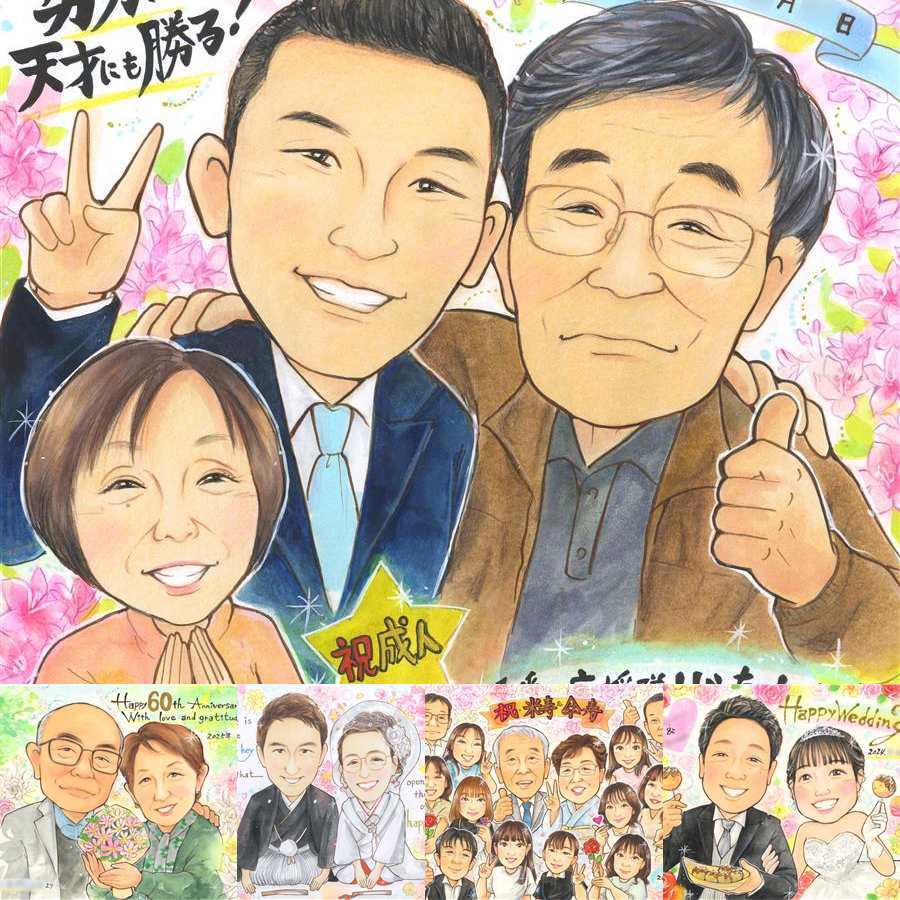 成人式のお祝いに、感謝の気持ちが伝わる似顔絵ギフト。 成人式 プレゼント 似顔絵 ギフト 名入れ 贈り物 手描き 成人式 20歳 記念 お祝い 家族 友達 友人 ご両親 名入れ 修正無料 下書き確認 そっくり 実績多数 親孝行 サプライズ 宝物 20歳 成人式 大人数 オリジナル クリスマス 還暦祝い 同窓会 白寿祝い ハロウィン ホワイトデー 節目 メモリアル 引っ越し 百寿祝い 二次会