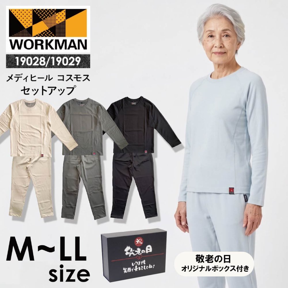 【敬老の日 ギフト】ワークマン リカバリーウェア 上下セット レディース 疲労回復 パジャマ ルームウェア 長袖 部屋着 血行促進 快眠 安眠 祖母 母 プレゼント おばあちゃん 60代 70代 80代 シニア 健康グッズ 実用的