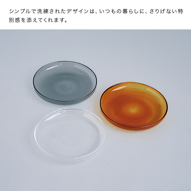 SKON スコン プレート Φ14.5mm[ガラス皿 耐熱皿 丸型 おしゃれ ガラスプレート お皿 かわいい 食洗機対応 小皿 取り皿 デザート皿 ケーキ皿 電子レンジ対応 耐熱ガラス カップソーサー 受皿 レトロ ガラス食器 北欧 プレゼント ギフト]