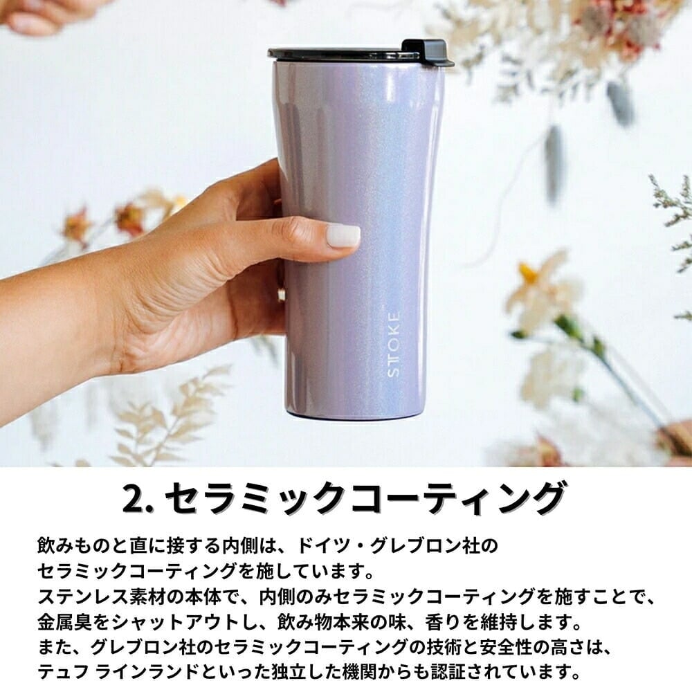 【名入れ無料・ラッピング無料】STTOKE ストーク タンブラー L 355ml セラミックコーティング 保温 保冷 コーヒータンブラー ギフトスターバックス スタバ 敬老の日 誕生日 プレゼント 熱中症対策グッズ 水筒