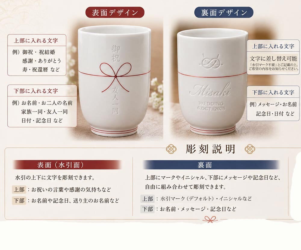 敬老の日 名入れ ペアギフト SXX 波佐見焼 夫婦湯呑 手書きリボン結び 赤 青 2点 木箱入り / プレゼント ギフト 両親 夫婦 結婚 金婚式 銀婚式 退職 記念 誕生日 長寿 祝い 数量限定商品