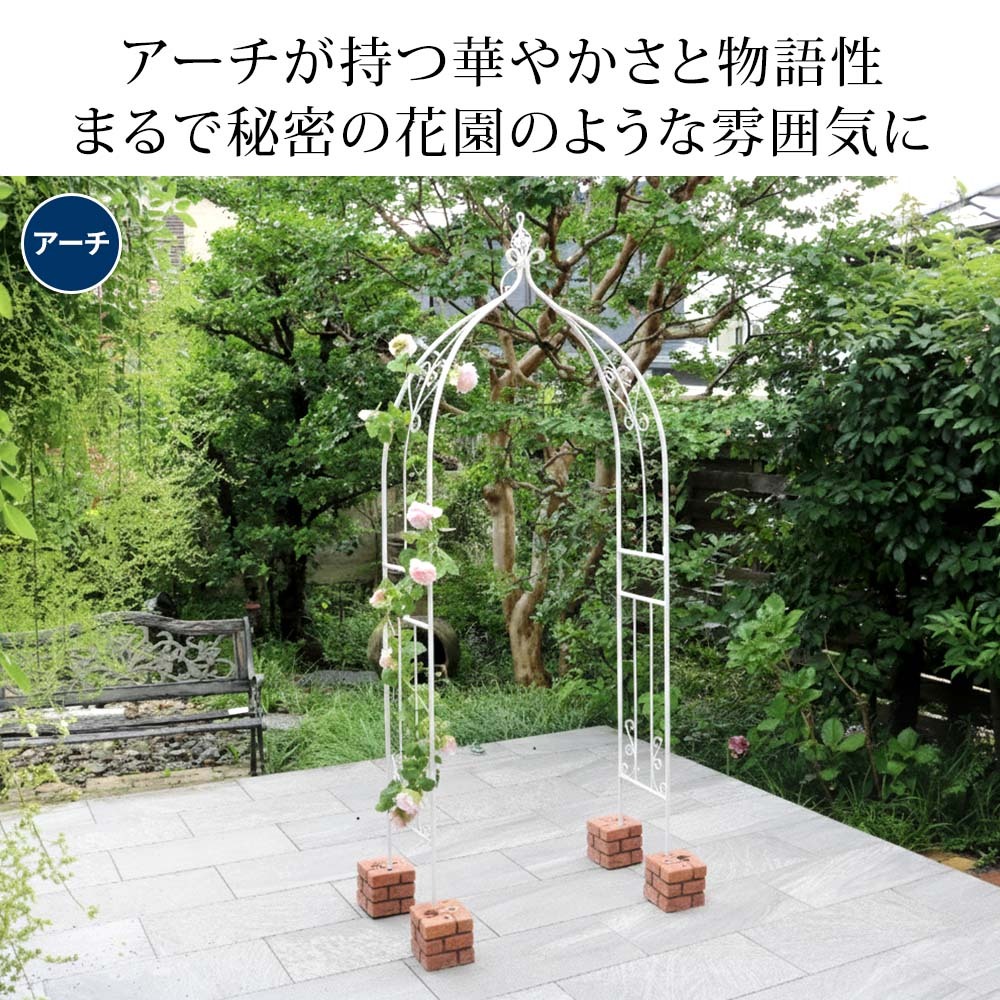 ガーデン エクステリア アイアンハーフアーチ（オベリスクキット） IF-N0035 アイアン オベリスク アーチ パーゴラ 大型 高さ209cm フェンス 多機能 誘引 バラ 庭 おしゃれ