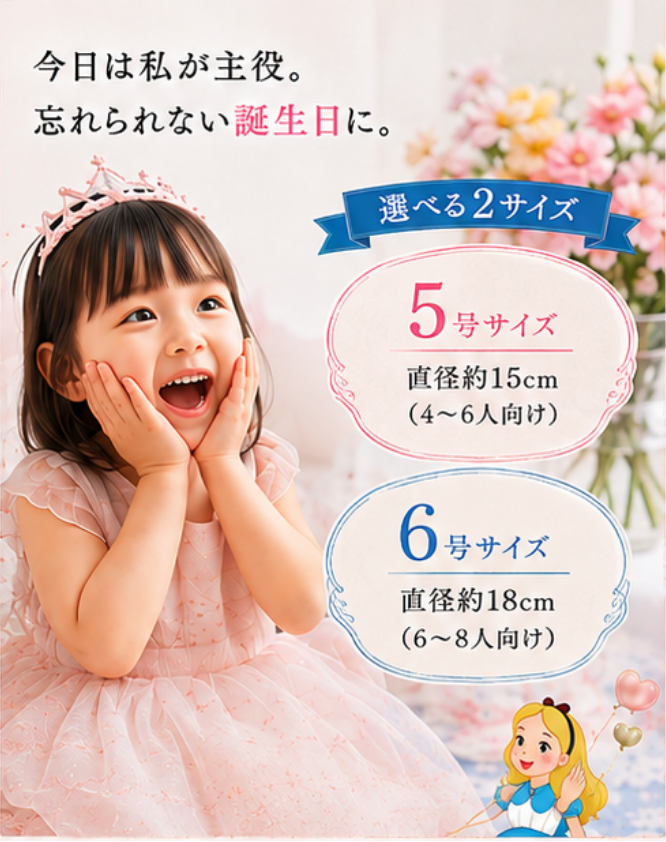 不思議の国 アリス 誕生日ケーキ 5号 女の子 子供 バースデーケーキ ホールケーキ かわいい カラフル レインボー いちご 冷凍ケーキ デコレーションケーキ ギフト 誕生日プレゼント お祝い 翌日配送 お急ぎ 送料無料