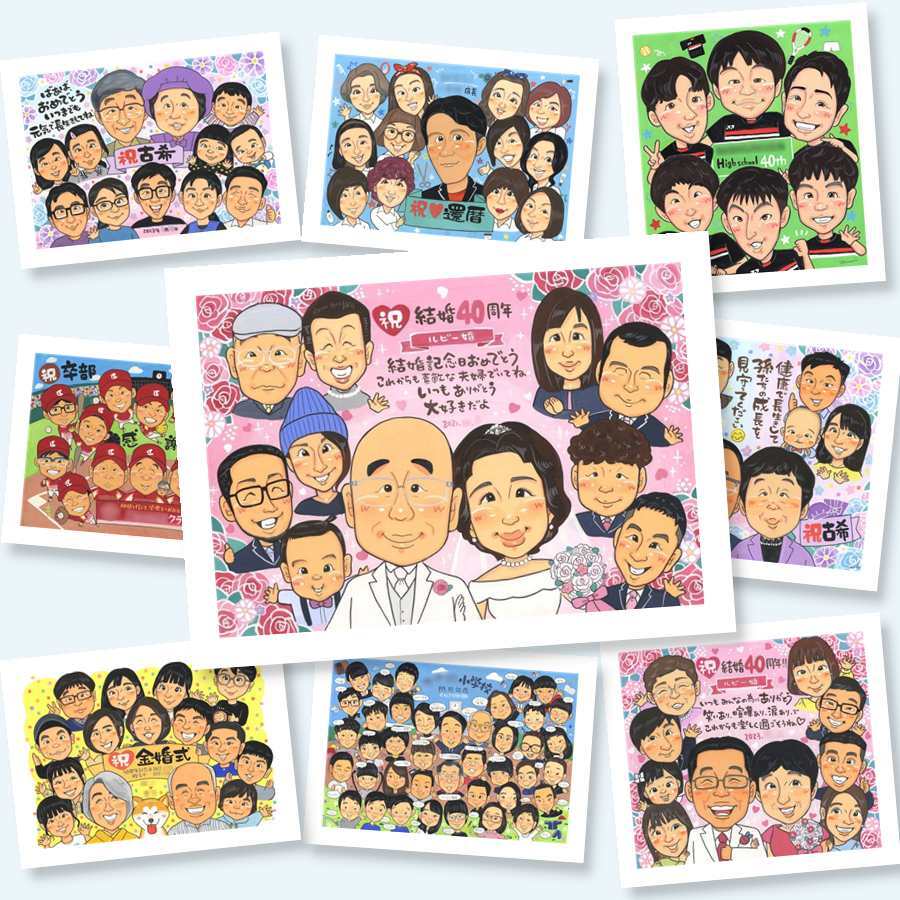 贈り物 似顔絵 結婚記念日 名入れ 手描き ギフト プレゼント ルビー婚式 お祝い 結婚40周年 結婚記念日 記念日 大人数 両親 ご夫婦 家族 夫婦 お父さん 名入れ 下書き確認 修正無料 親孝行 一生もの 宝物 実績多数 感謝 思い出 40周年 記念 お祝いの品 応援 メモリアル 引っ越し 節目 オーダーメイド ハロウィン 大量注文 イラスト 米寿祝い 還暦祝い