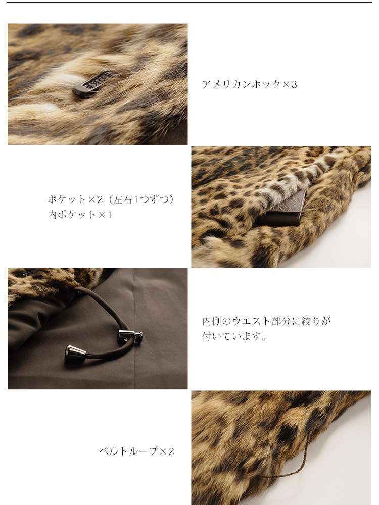 レオパード キャット コート 毛皮 テーラーカラー ベルト 付き 着丈90cm レディース ナチュラル ギフト プレゼント 7F (01000865r)