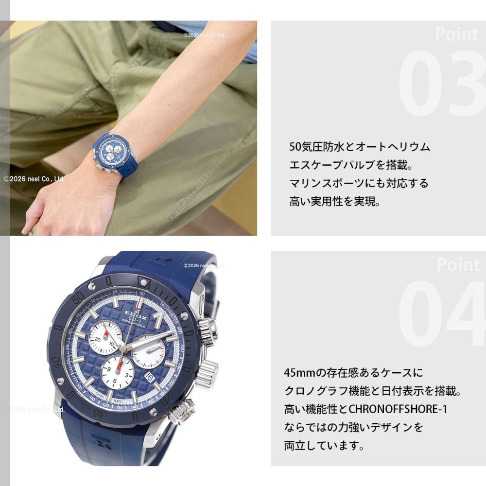 エドックス EDOX クロノオフショア1 クロノグラフ 腕時計 メンズ 10221-3BU9-BUIN9 CHRONOFFSHORE-1