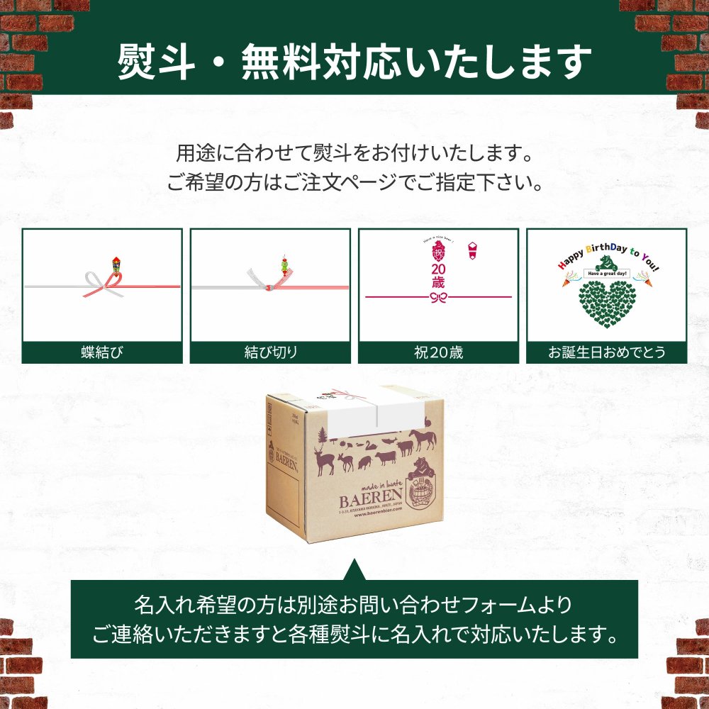 ベアレン 缶ビール グラスカン 缶クーラー付き 飲み比べ セット ベアレン醸造所【クリスマス お歳暮 クラフトビール 地ビール 詰め合わせ プレゼント ギフト 岩手 誕生日 BBQ おしゃれ グッズ ホワイトデー】送料無料（一部地域除く）